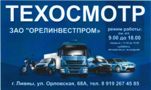 График проведения техосмотра автобусов на декабрь